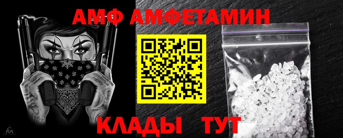 АМФ Розовый Зерноград