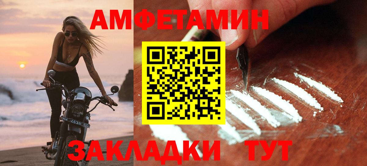 Амфетамин VHQ  Вход с VPN  АМФ  Зерноград 