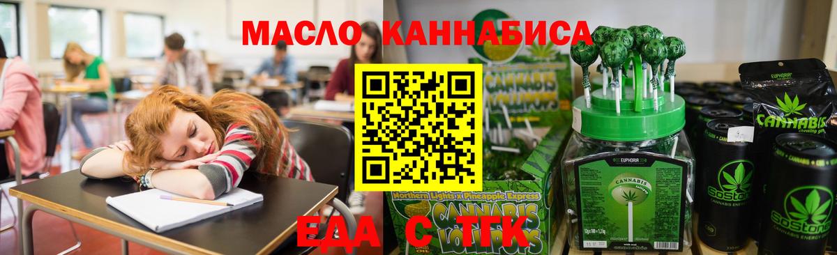 Зерноград  Cannafood марихуана  Вход с VPN 