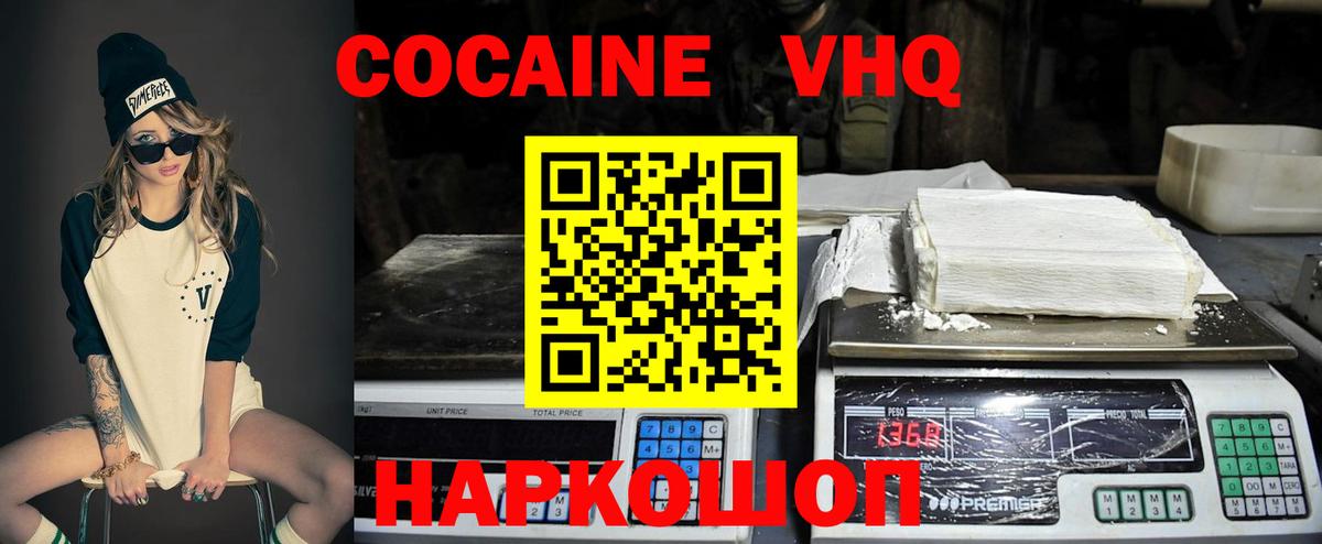Зерноград  Cocaine Боливия  Вход с VPN 