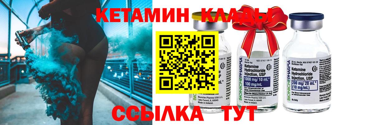 Кетамин ketamine Зерноград