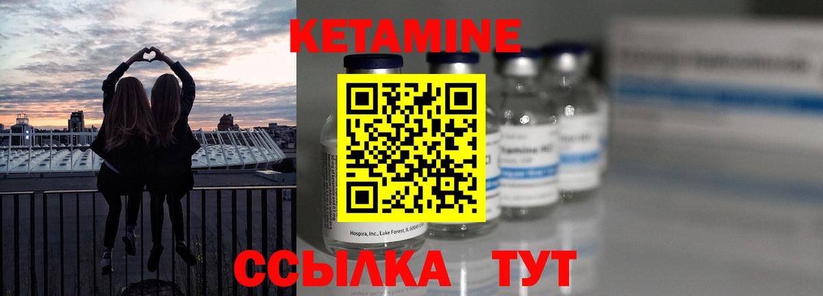 КЕТАМИН ketamine  Вход с VPN  Зерноград 