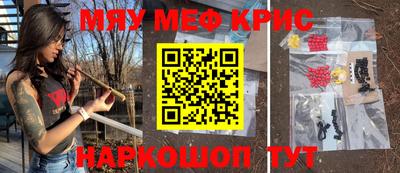 MESCALINE Ливны