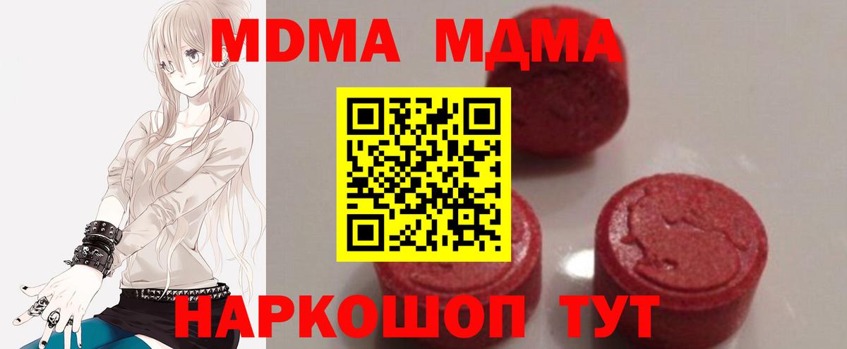 МДМА VHQ  MDMA VHQ  Вход с VPN  Зерноград 