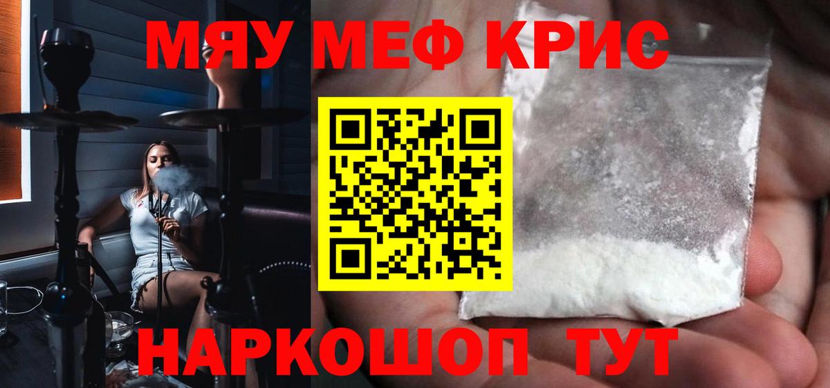 Мефедрон мука Зерноград