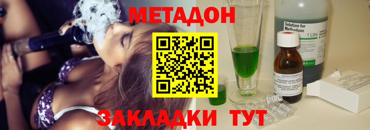 Зерноград  Метадон мёд  нарко площадка клад  Вход с VPN 