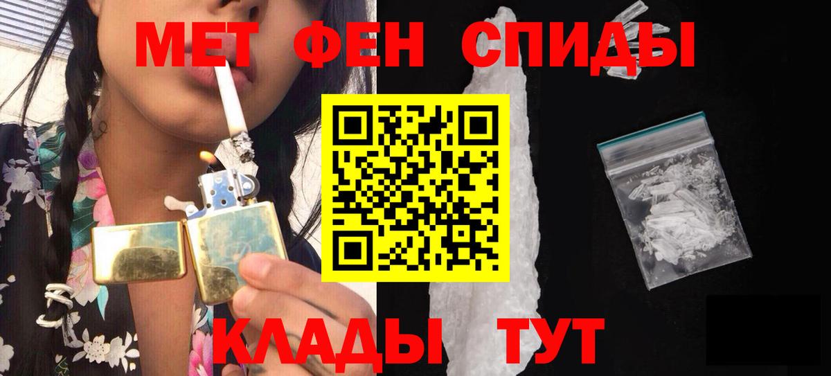 Метамфетамин Декстрометамфетамин 99.9%  Вход с VPN  Метамфетамин Декстрометамфетамин 99.9%  Первитин  Зерноград 