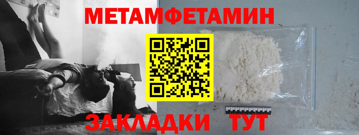 Первитин винт Зерноград