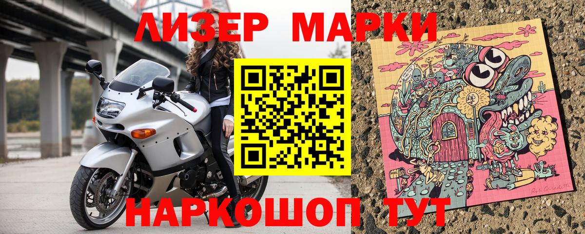 Марки NBOMe 1,8мг  Марки NBOMe 1,8мг  Вход с VPN  Зерноград 